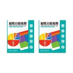 Montessori Magnetic Book Fraction Puzzle For Children - Image 2